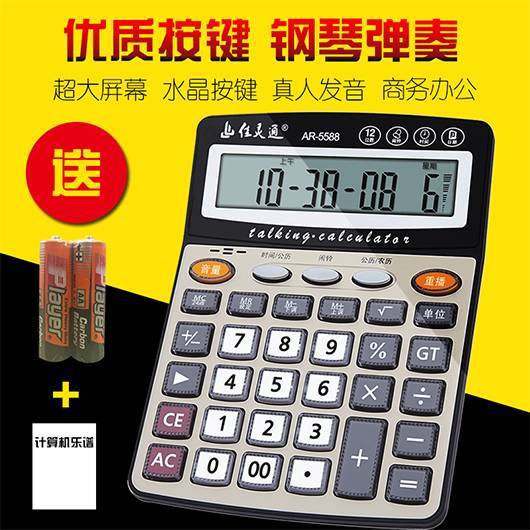 從計(jì)算器到樂團(tuán) 中國(guó)制造的計(jì)算器如何演繹《加勒比海盜》